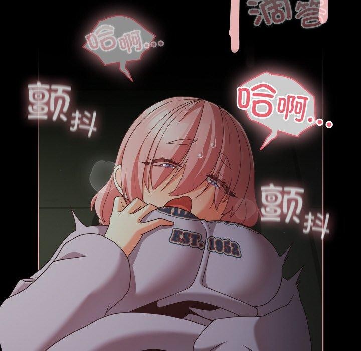 《幸福來得太突然》漫画 第26話