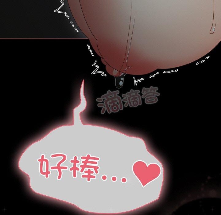 《幸福來得太突然》漫画 第26話