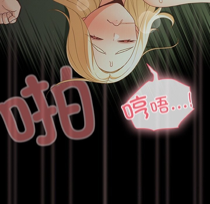 《幸福來得太突然》漫画 第27話
