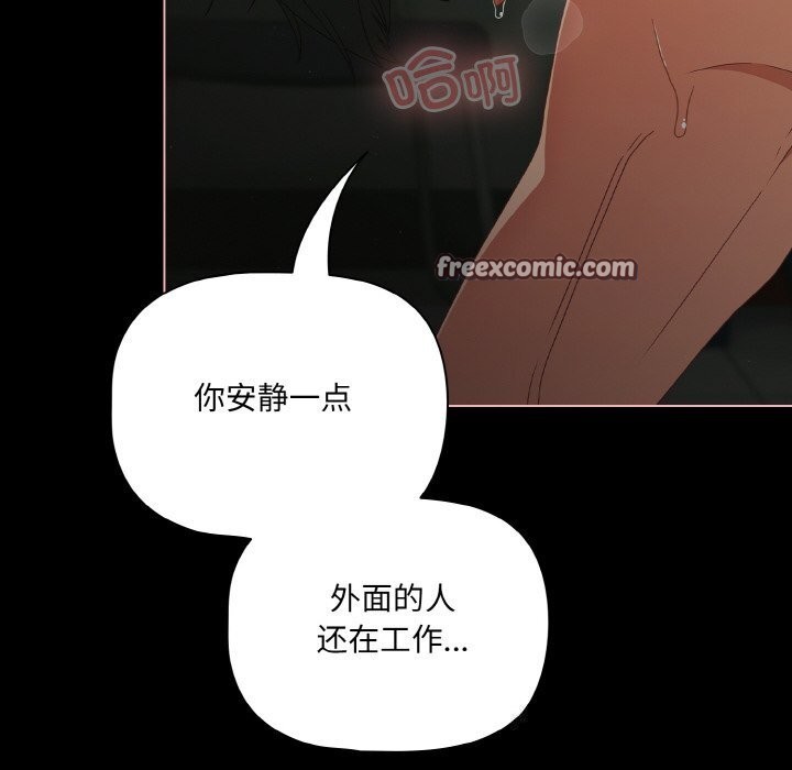 《幸福來得太突然》漫画 第27話