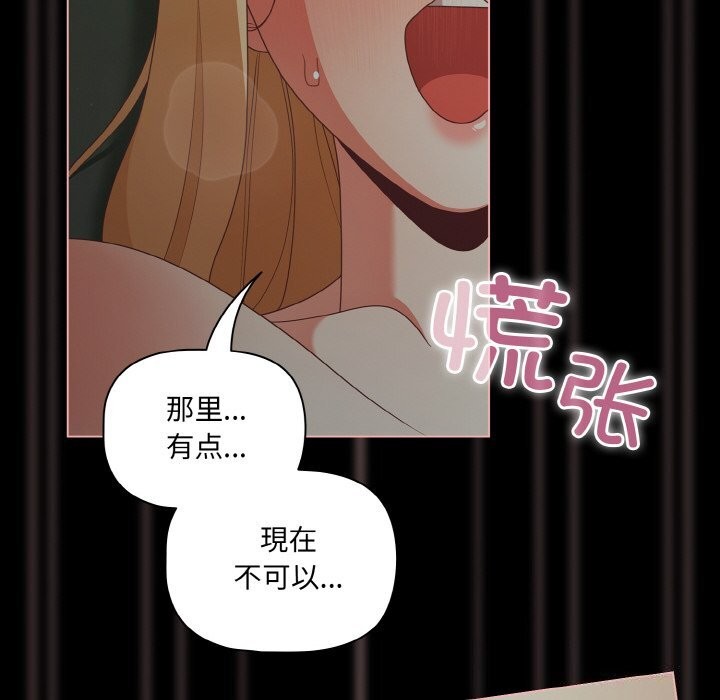《幸福來得太突然》漫画 第27話
