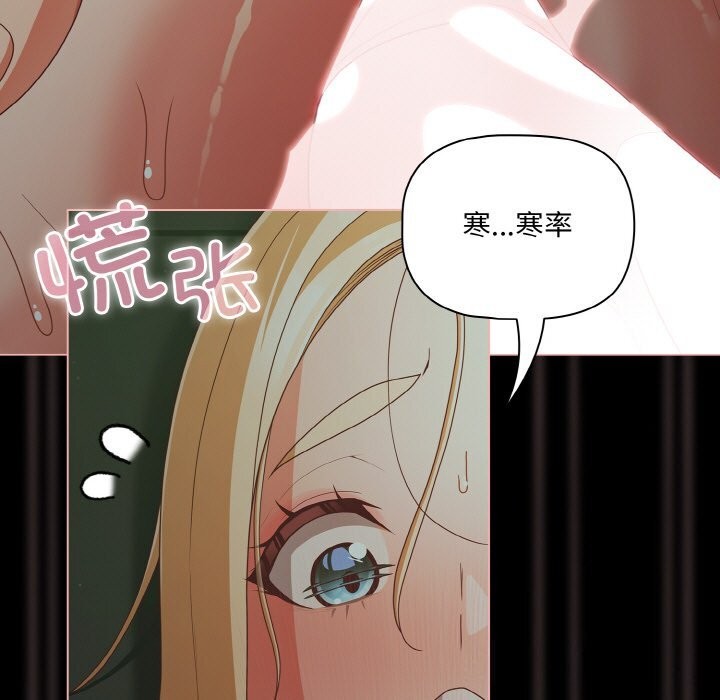 《幸福來得太突然》漫画 第27話