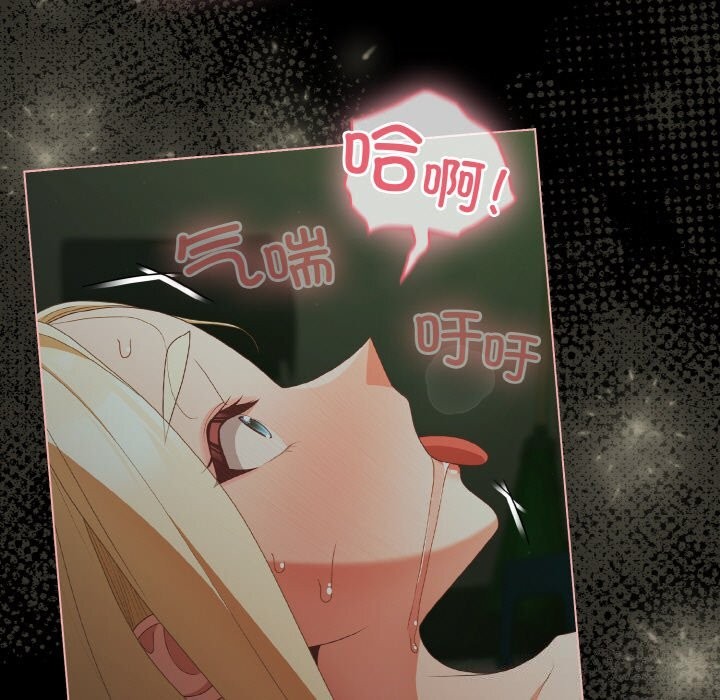 《幸福來得太突然》漫画 第27話