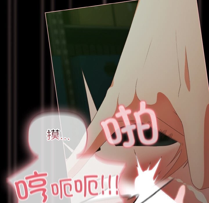 《幸福來得太突然》漫画 第27話