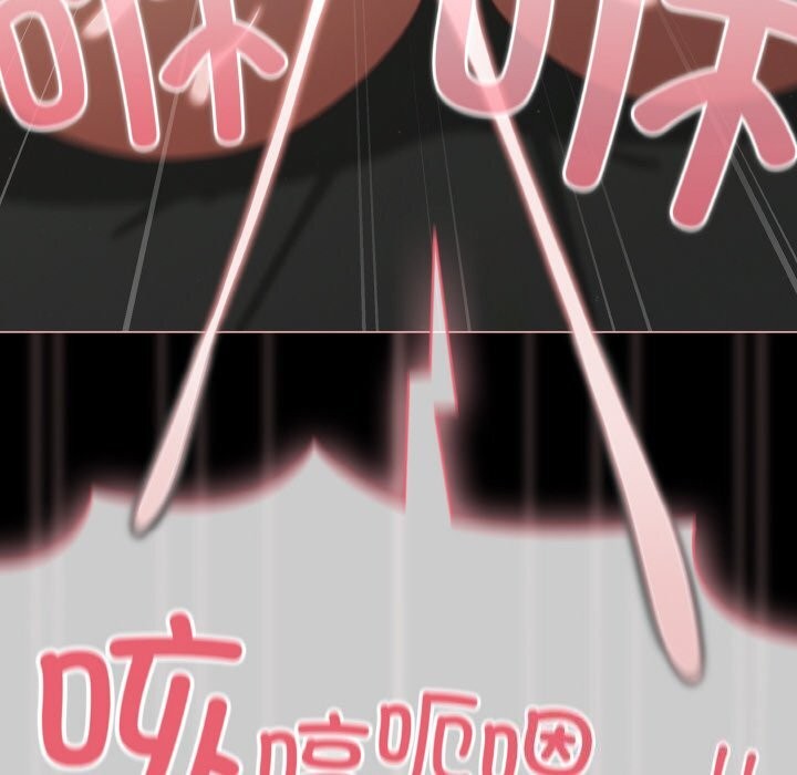 《幸福來得太突然》漫画 第27話