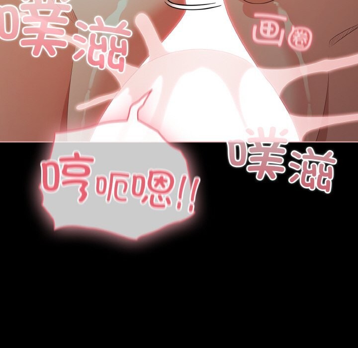 《幸福來得太突然》漫画 第27話