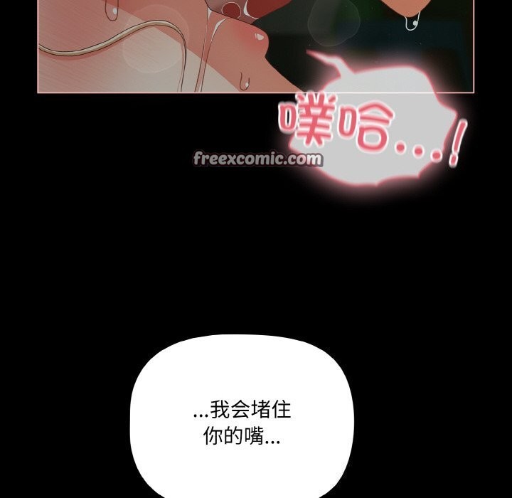 《幸福來得太突然》漫画 第27話
