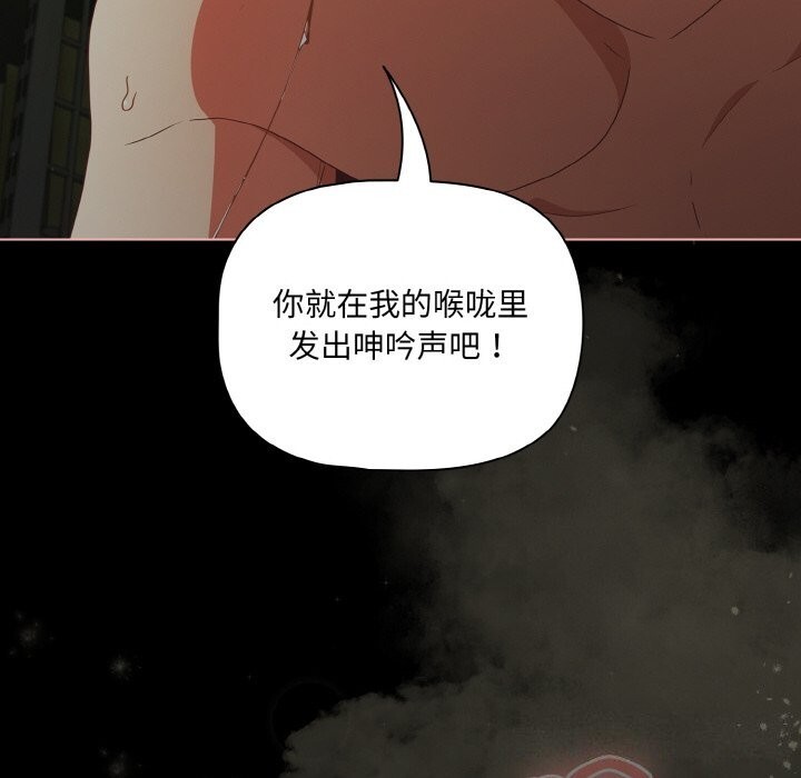 《幸福來得太突然》漫画 第27話