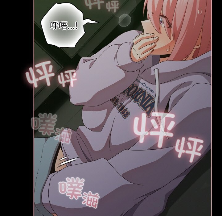 《幸福來得太突然》漫画 第27話