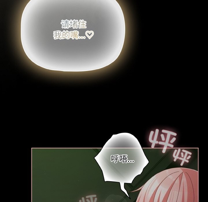 《幸福來得太突然》漫画 第27話
