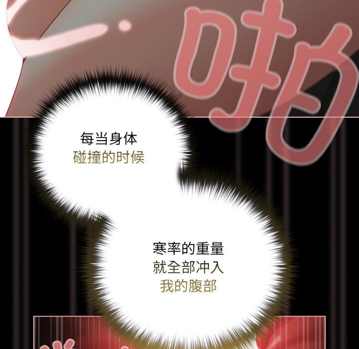 《幸福來得太突然》漫画 第27話