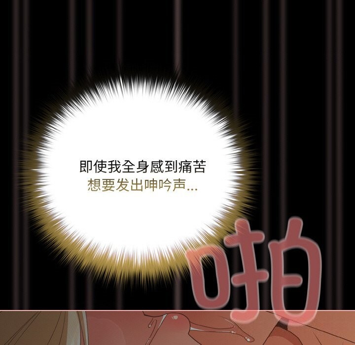 《幸福來得太突然》漫画 第27話