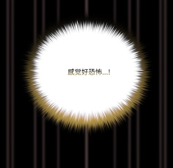《幸福來得太突然》漫画 第27話