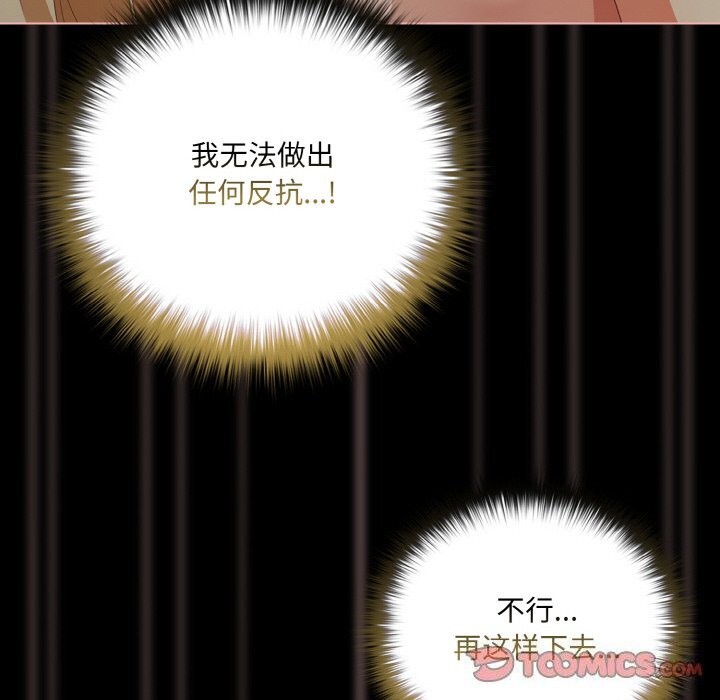 《幸福來得太突然》漫画 第27話