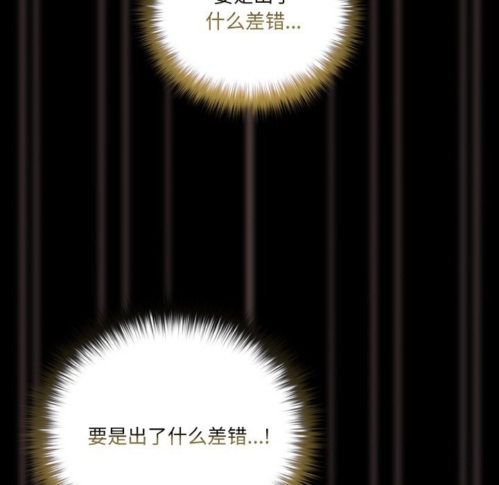 《幸福來得太突然》漫画 第27話