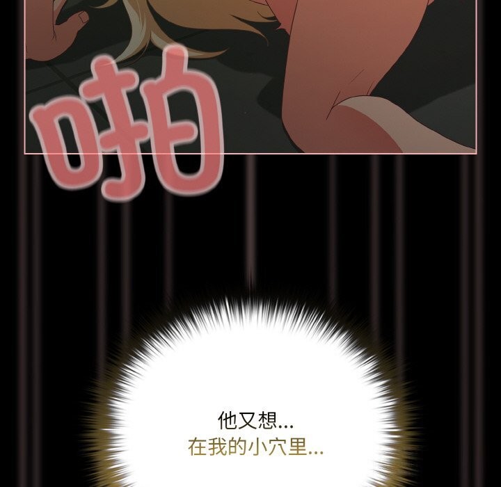 《幸福來得太突然》漫画 第27話