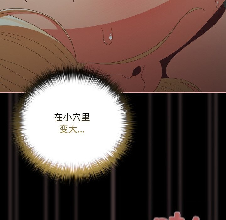《幸福來得太突然》漫画 第27話