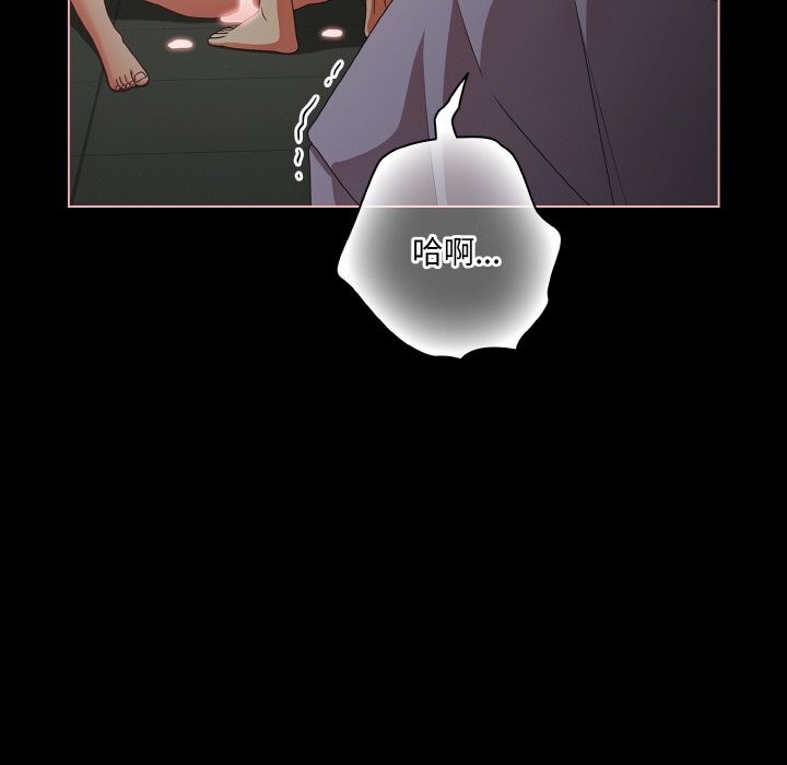 《幸福來得太突然》漫画 第27話