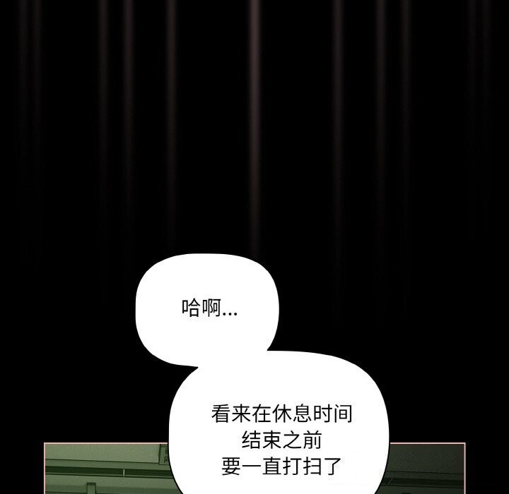 《幸福來得太突然》漫画 第27話