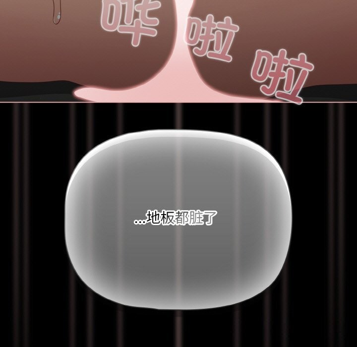 《幸福來得太突然》漫画 第27話