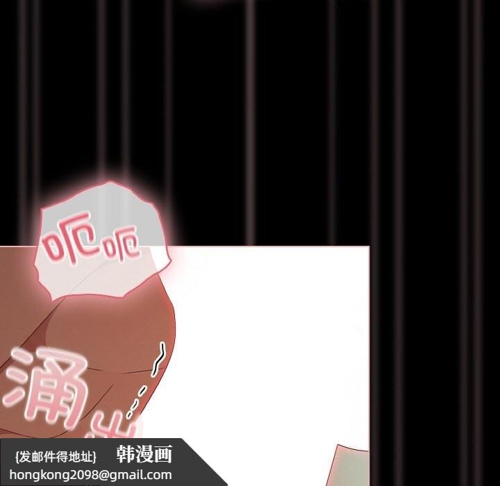 《幸福來得太突然》漫画 第27話