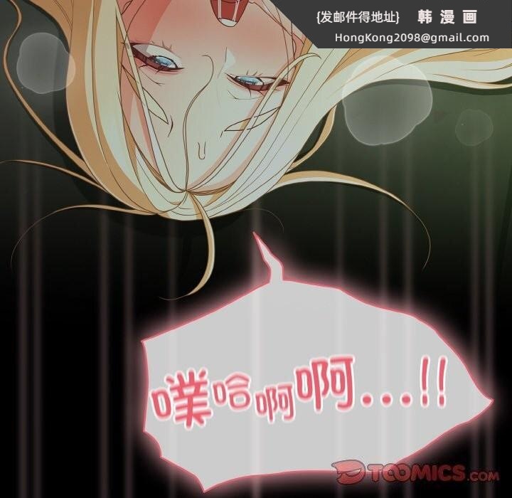 《幸福來得太突然》漫画 第27話