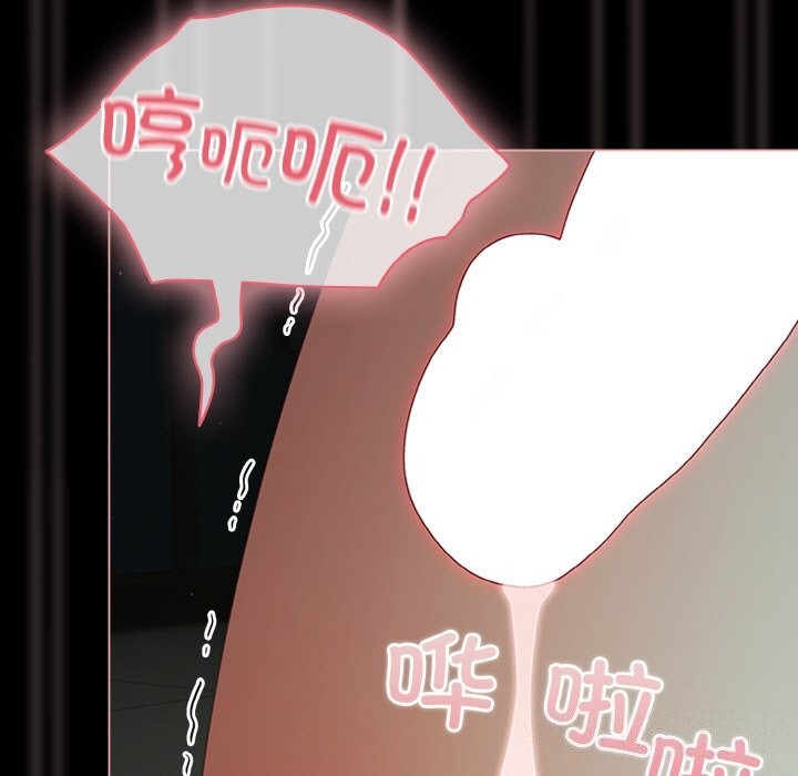 《幸福來得太突然》漫画 第27話