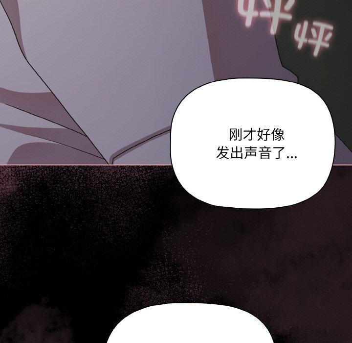 《幸福來得太突然》漫画 第27話
