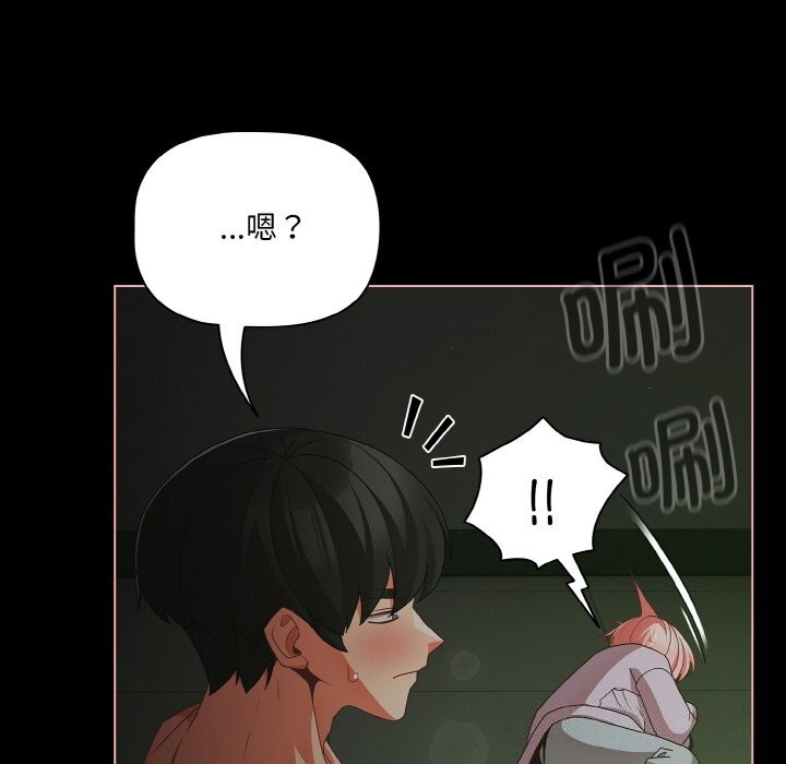 《幸福來得太突然》漫画 第27話