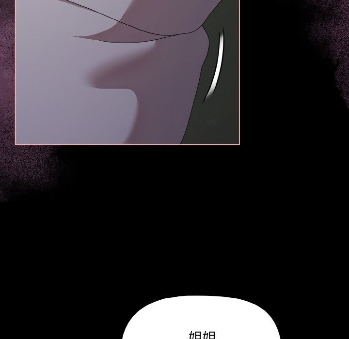 《幸福來得太突然》漫画 第27話