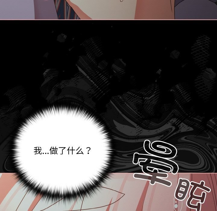 《幸福來得太突然》漫画 第27話