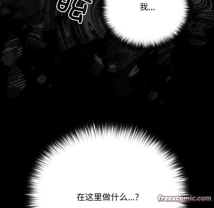 《幸福來得太突然》漫画 第27話