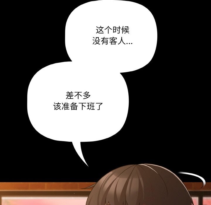 《幸福來得太突然》漫画 第27話