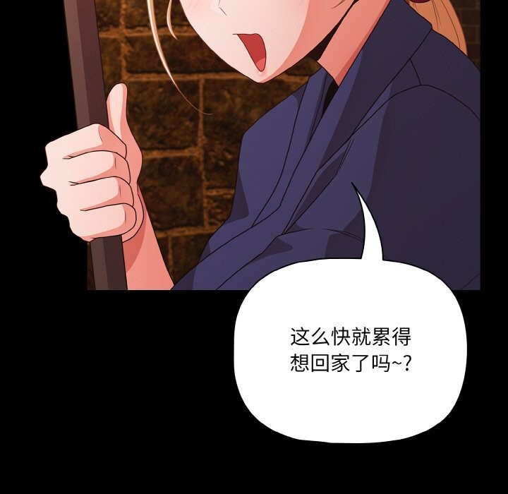 《幸福來得太突然》漫画 第27話