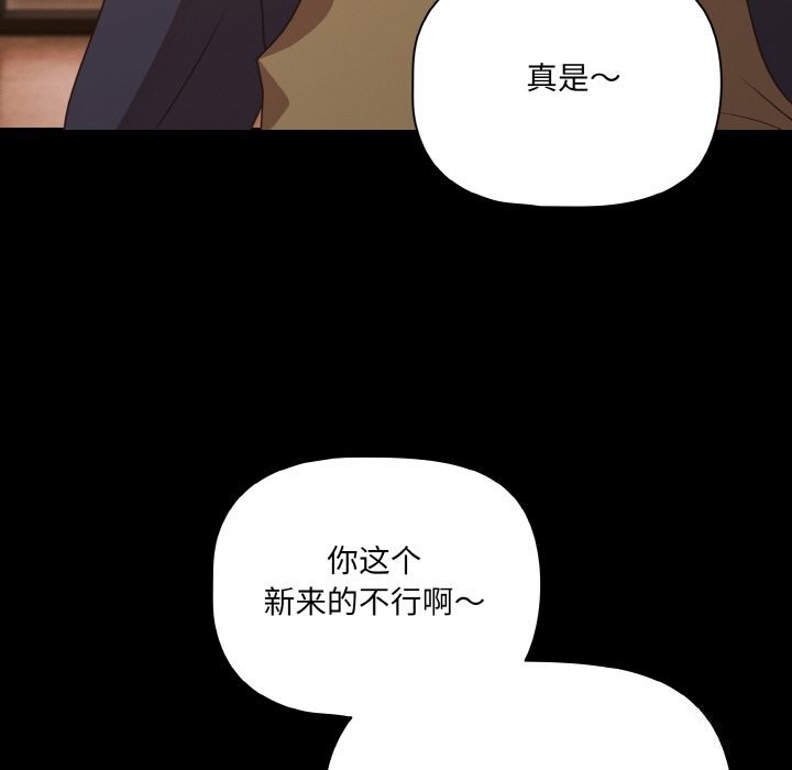 《幸福來得太突然》漫画 第27話