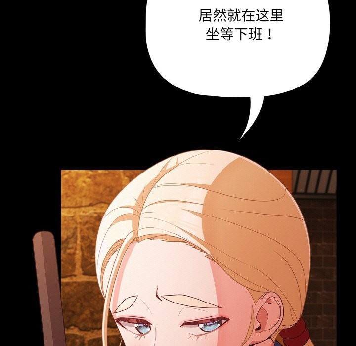 《幸福來得太突然》漫画 第27話