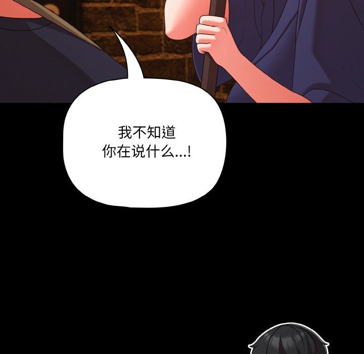 《幸福來得太突然》漫画 第27話