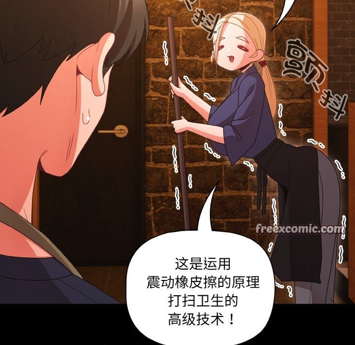 《幸福來得太突然》漫画 第27話
