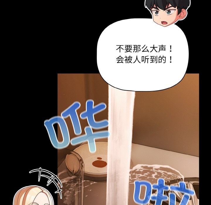《幸福來得太突然》漫画 第27話