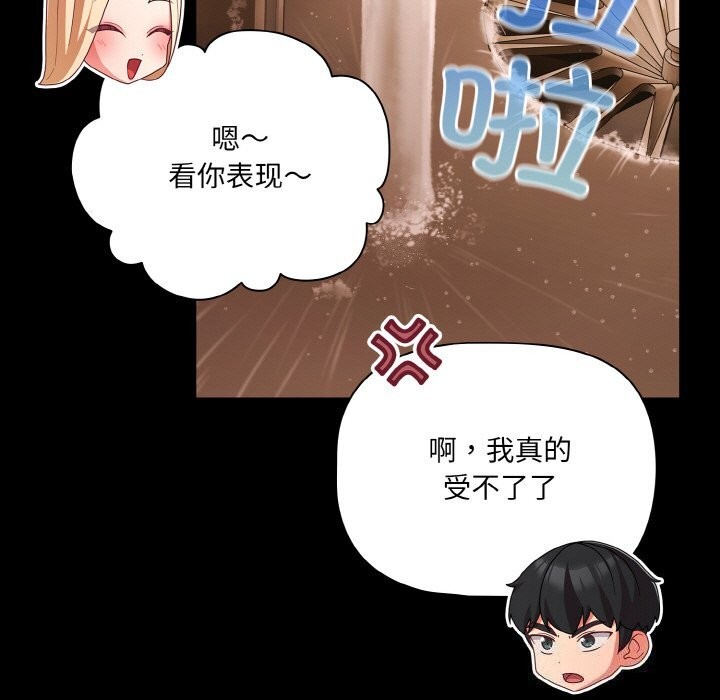 《幸福來得太突然》漫画 第27話