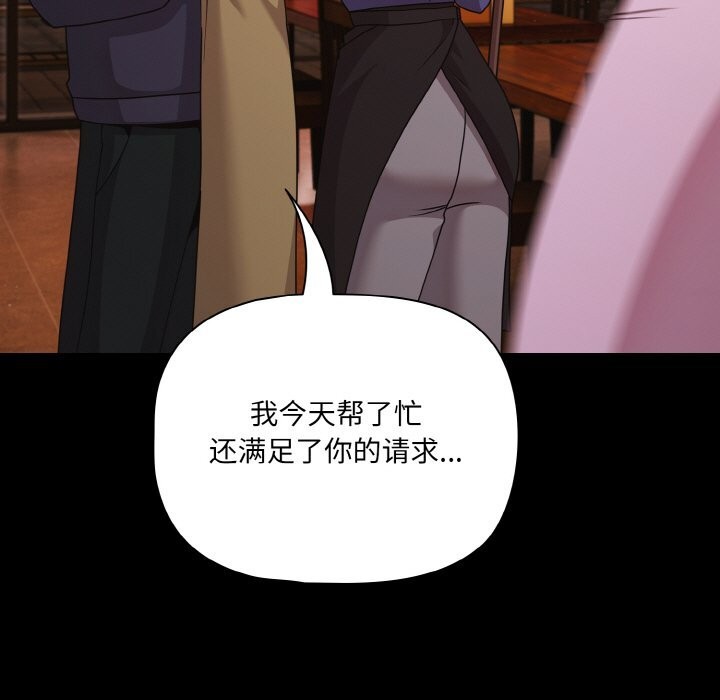 《幸福來得太突然》漫画 第27話