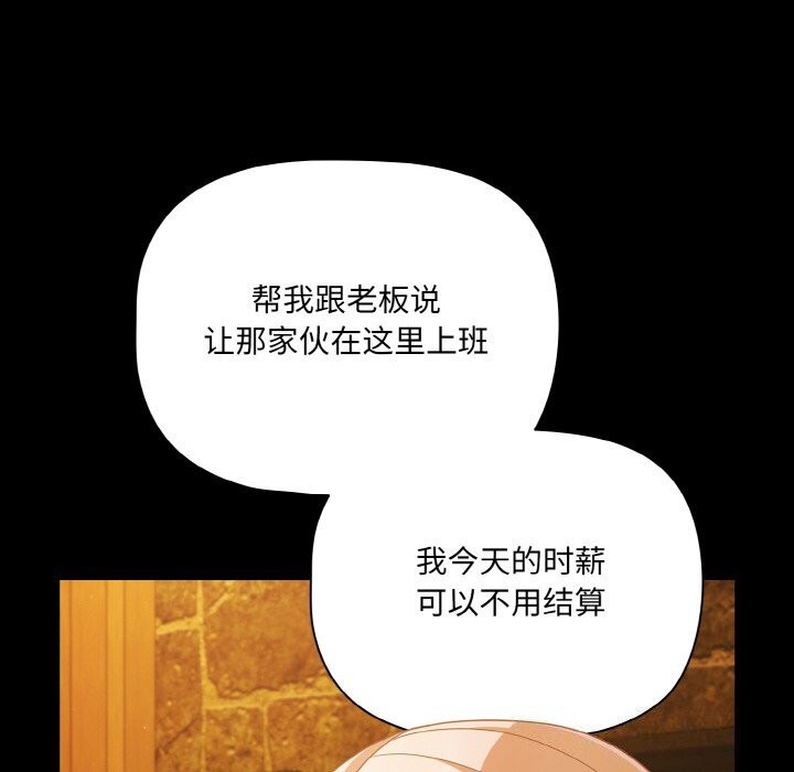 《幸福來得太突然》漫画 第27話
