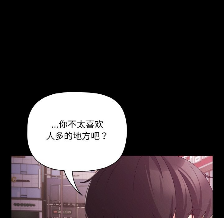 《幸福來得太突然》漫画 第27話