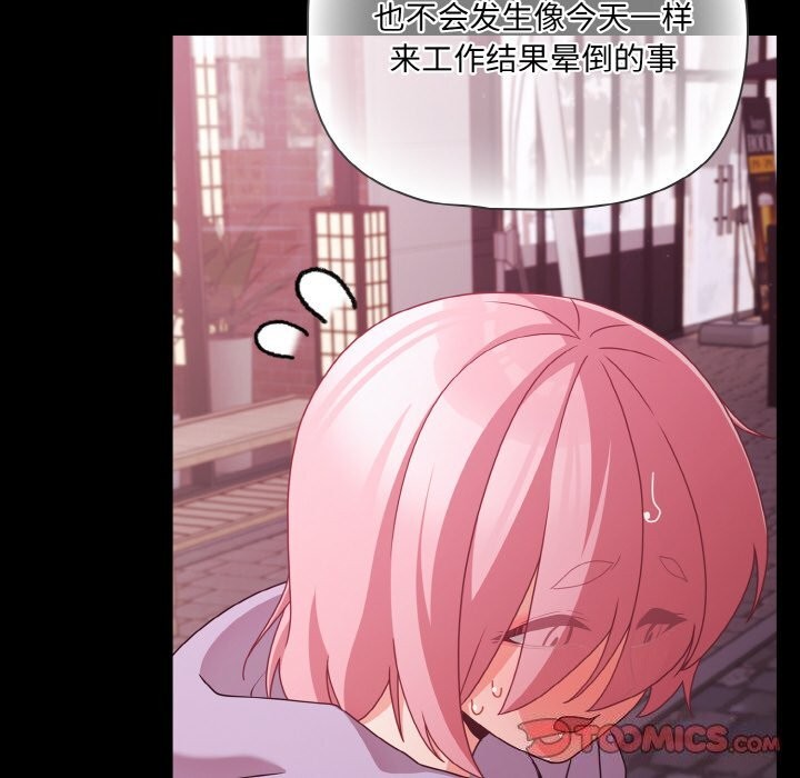 《幸福來得太突然》漫画 第27話