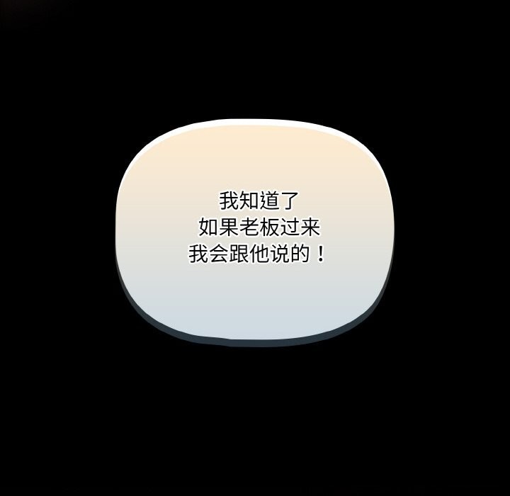 《幸福來得太突然》漫画 第27話
