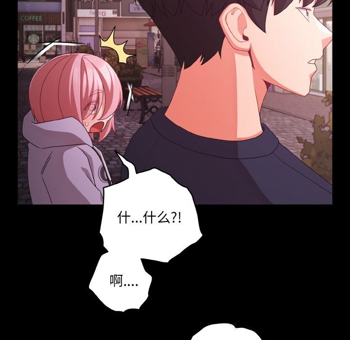 《幸福來得太突然》漫画 第27話