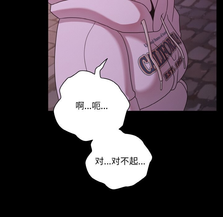 《幸福來得太突然》漫画 第27話