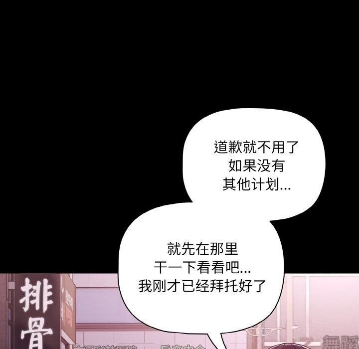 《幸福來得太突然》漫画 第27話