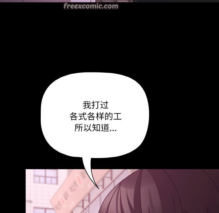 《幸福來得太突然》漫画 第27話