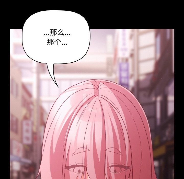 《幸福來得太突然》漫画 第27話